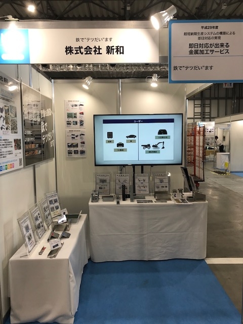 新和展示会20191214.jpg