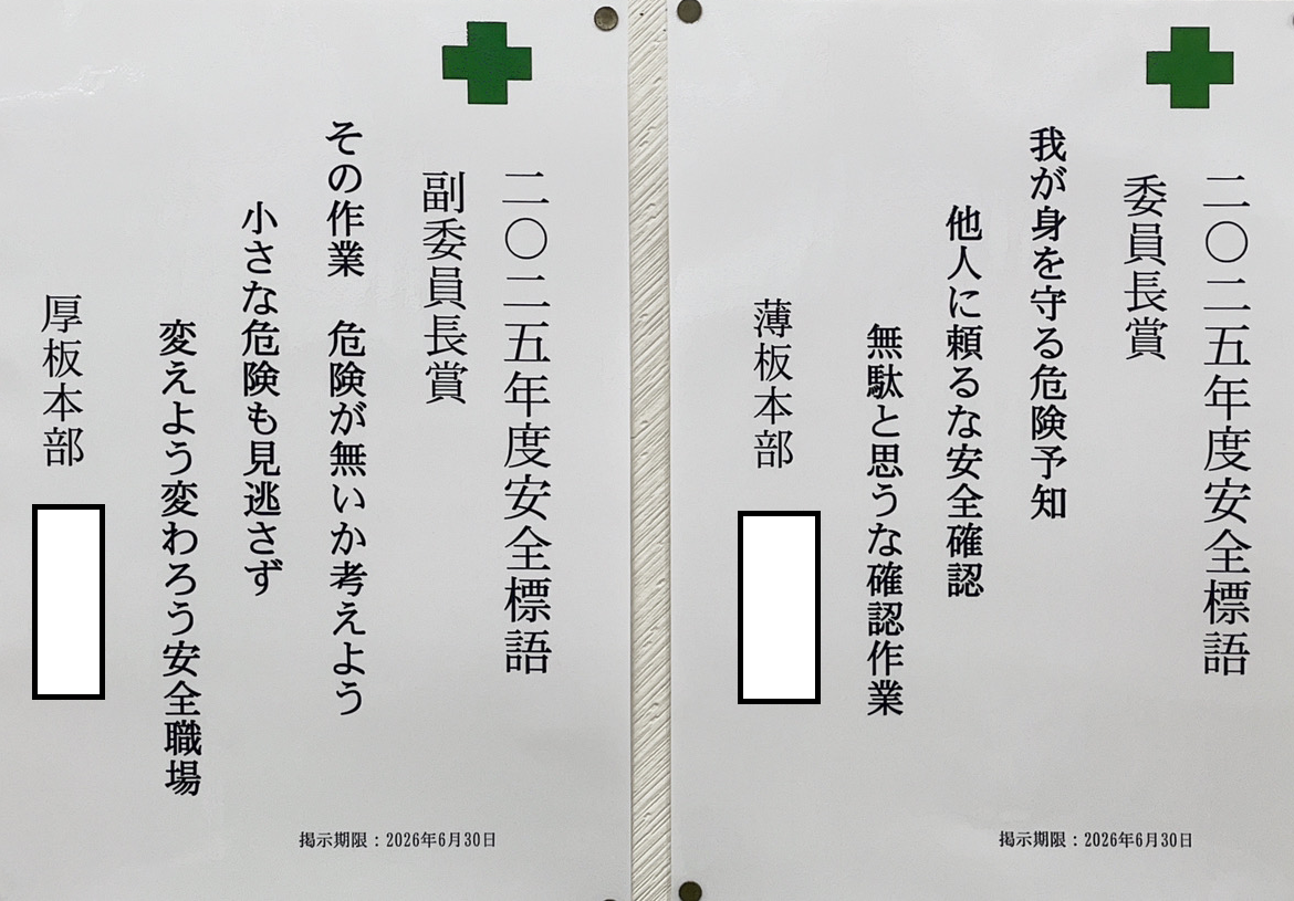 標語.png
