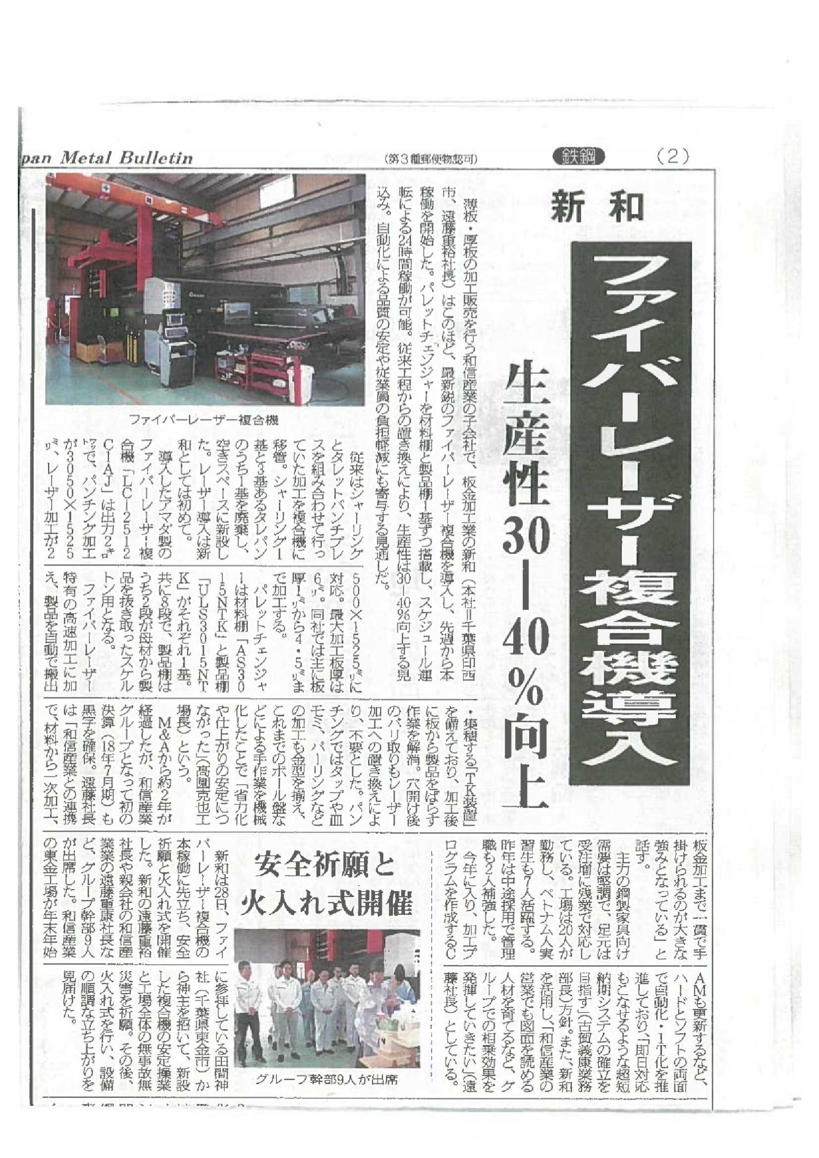 産業新聞20181002.jpg