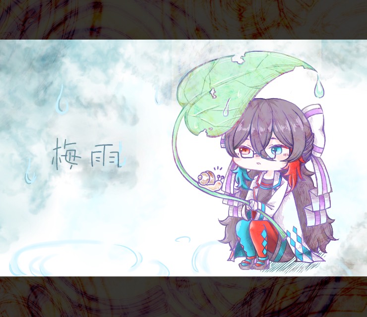 梅雨