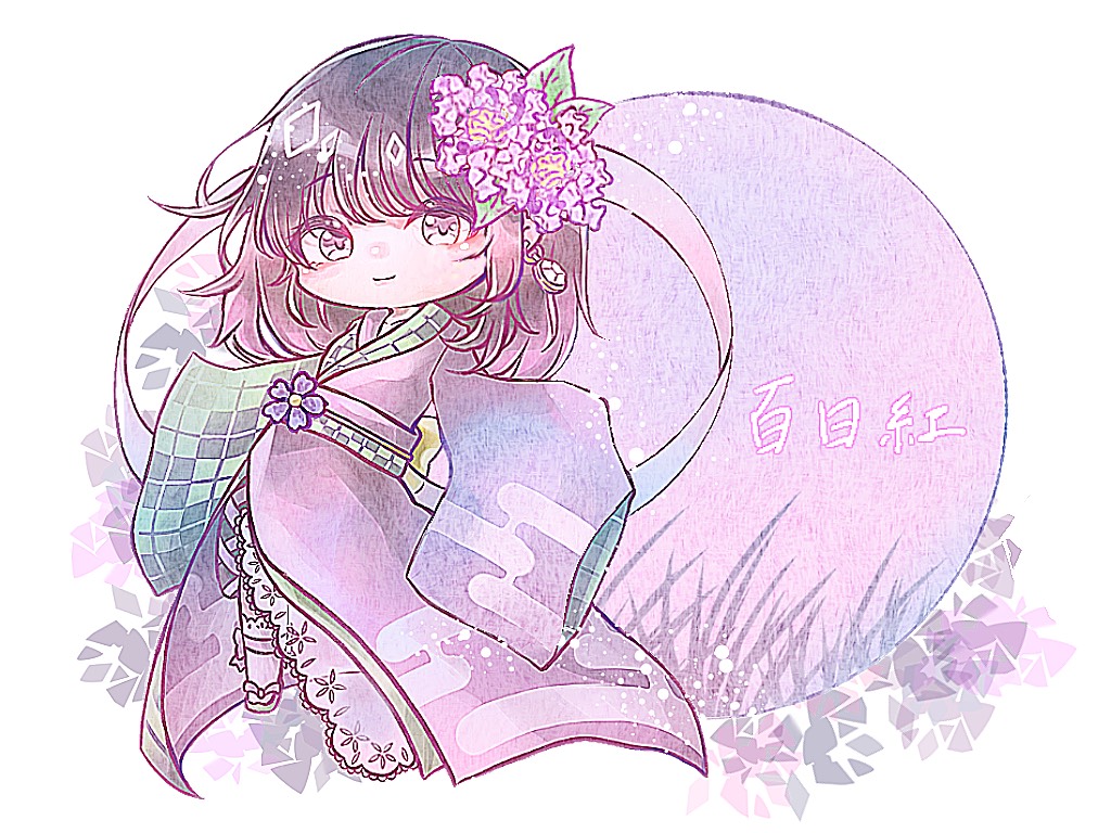 百日紅