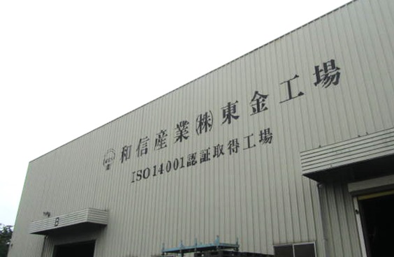 棚卸