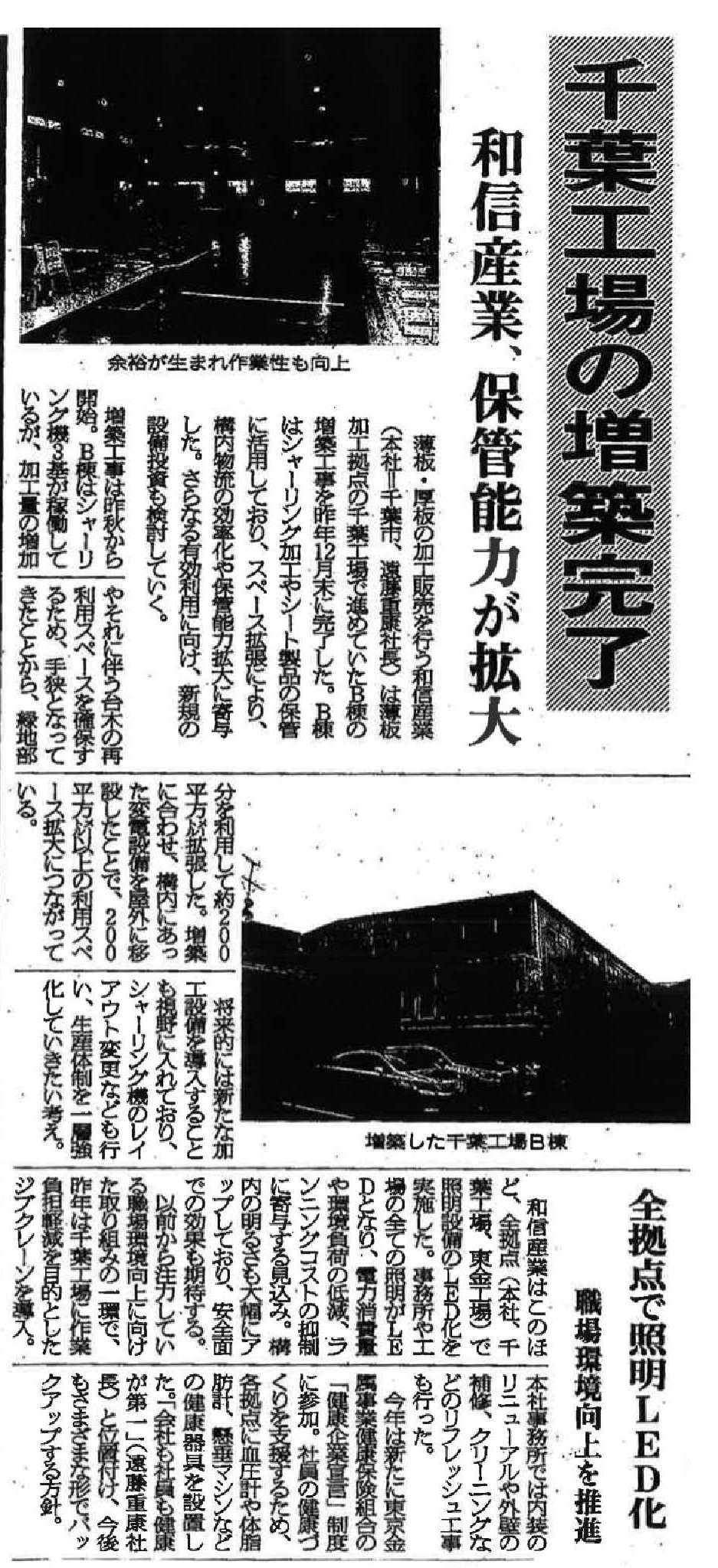 20180122産業新聞.jpg