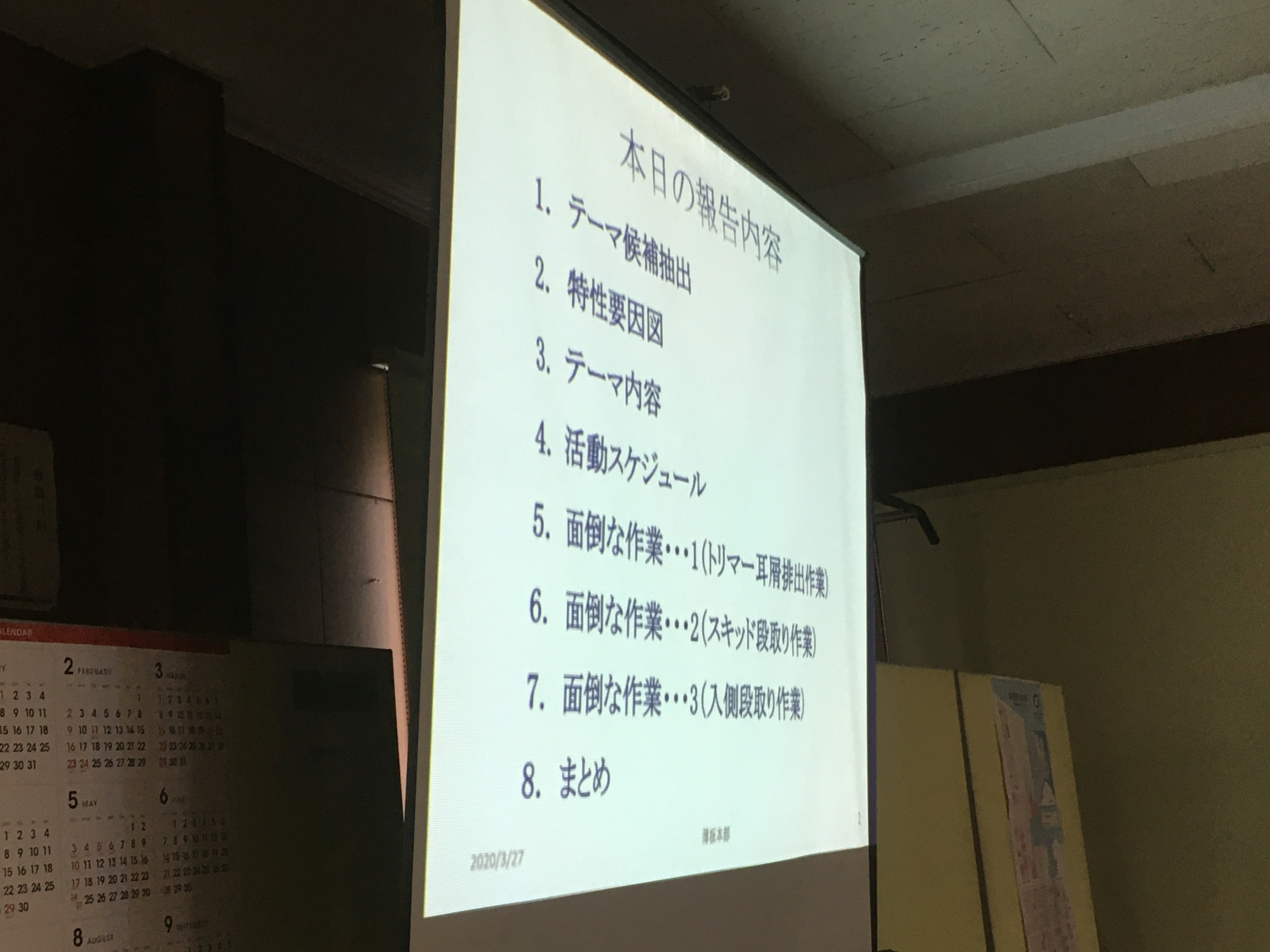 千葉地区でＷ-1活動発表大会が行われました