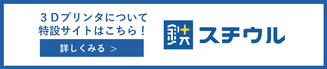 スチウル