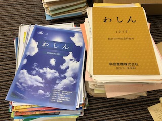 社内報「わしん」のPDF化